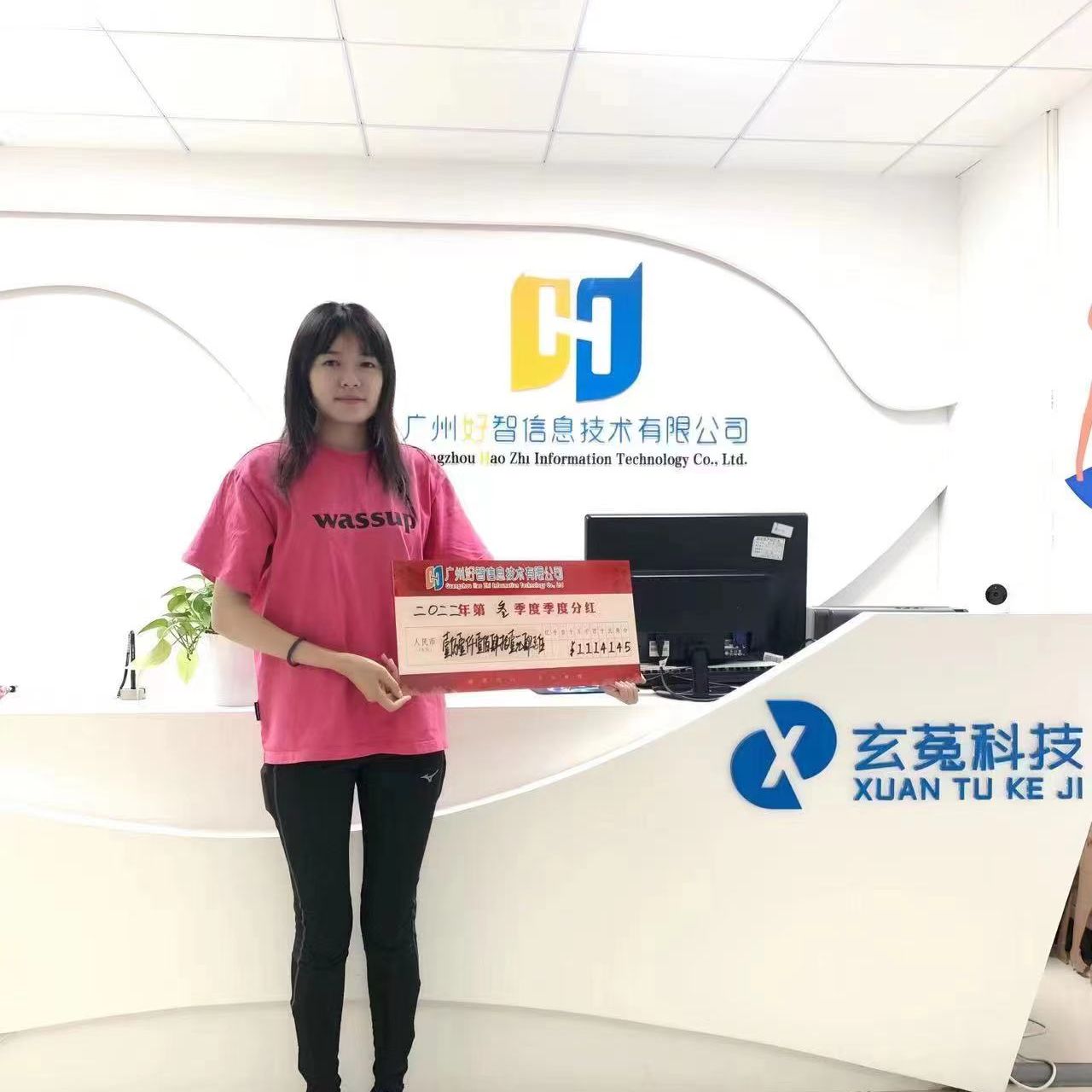 季度分紅